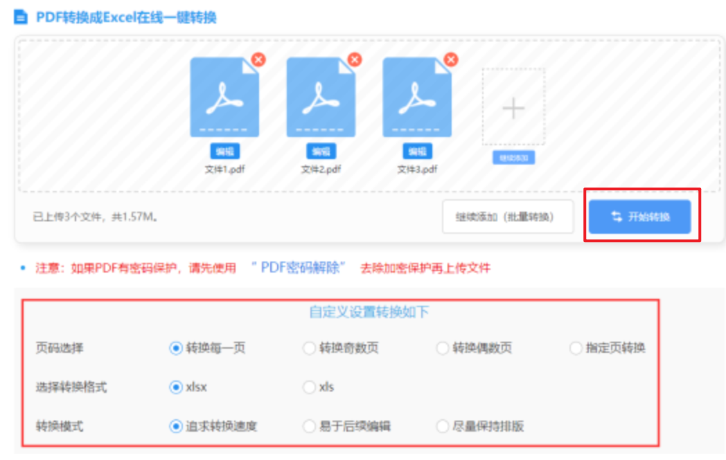 js金沙国际345使用讲解 - 开始转换